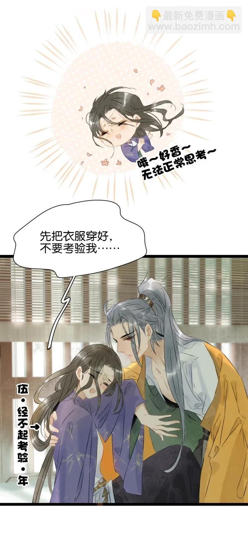 99 是不是非我不可？-第107话