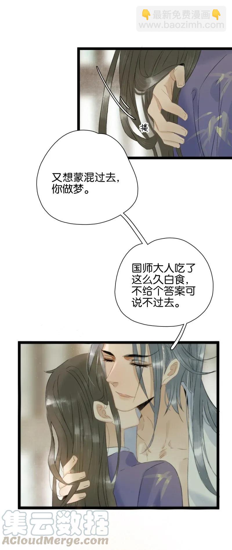 99 是不是非我不可？-第107话