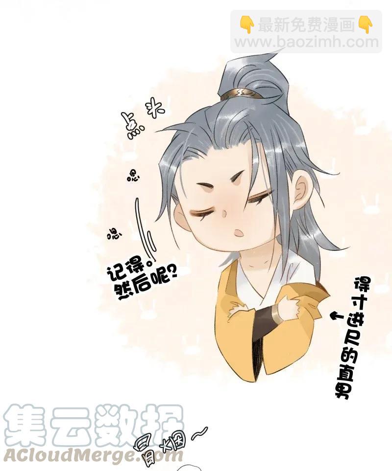99 是不是非我不可？-第107话