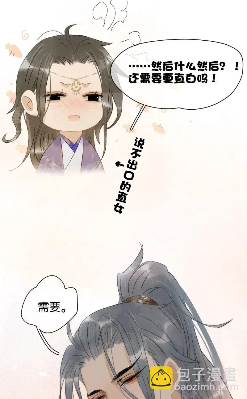 99 是不是非我不可？-第107话