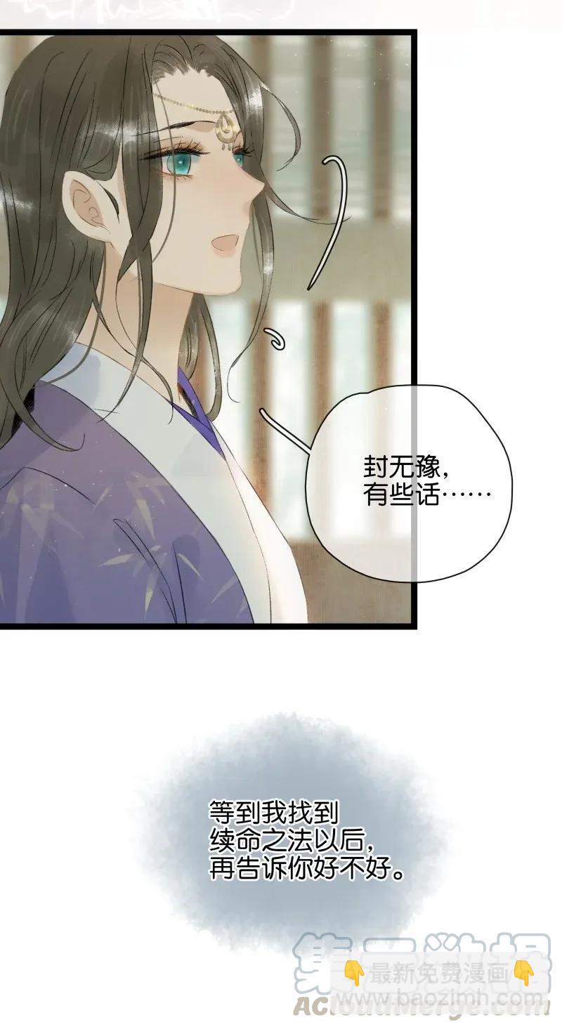 99 是不是非我不可？-第107话
