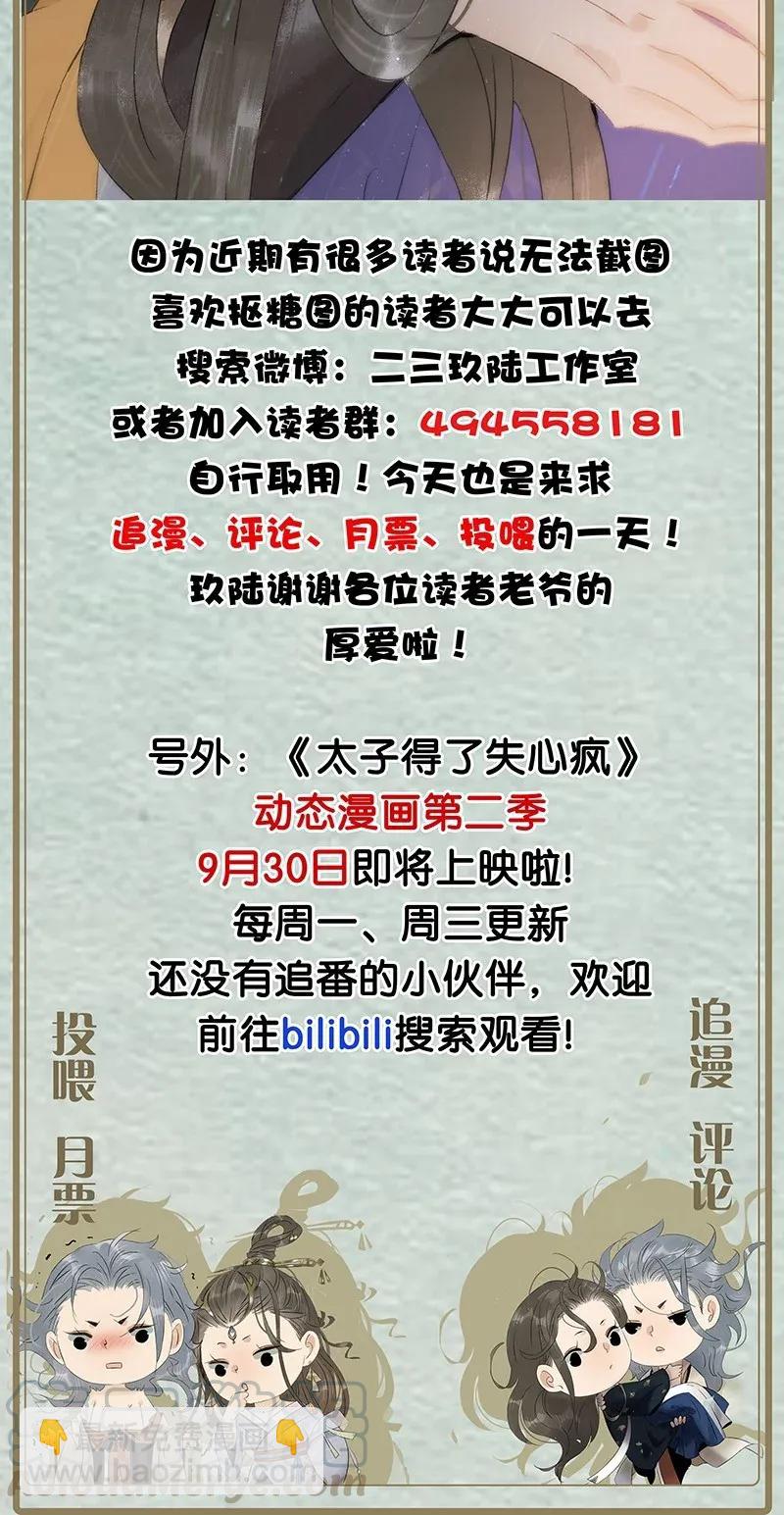 99 是不是非我不可？-第107话