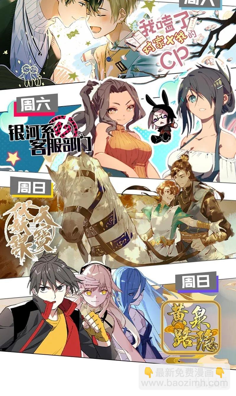 99 是不是非我不可？-第107话
