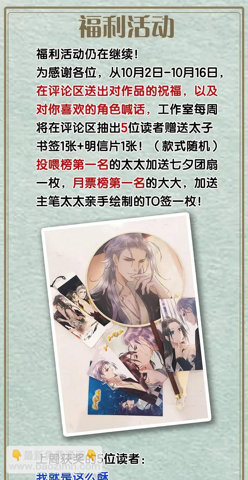 101 仇人相见分外眼红-第109话