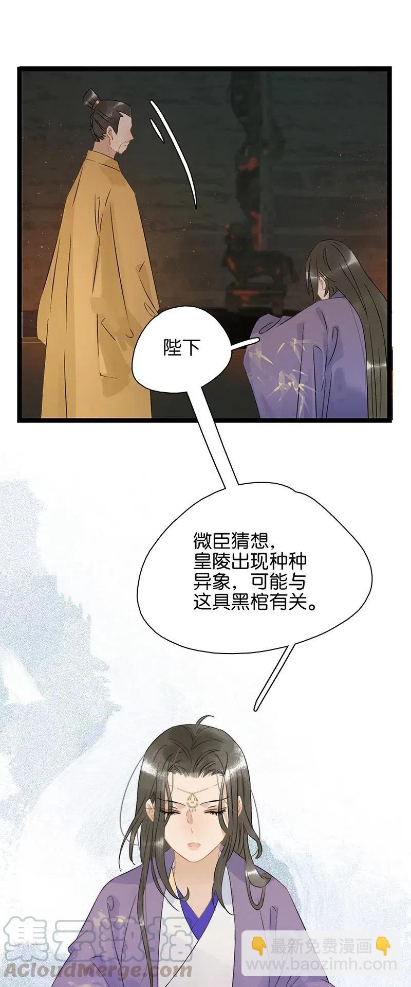 103 嚣张的逆子-第111话