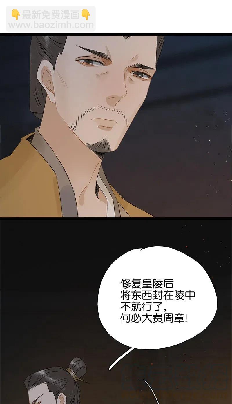 103 嚣张的逆子-第111话