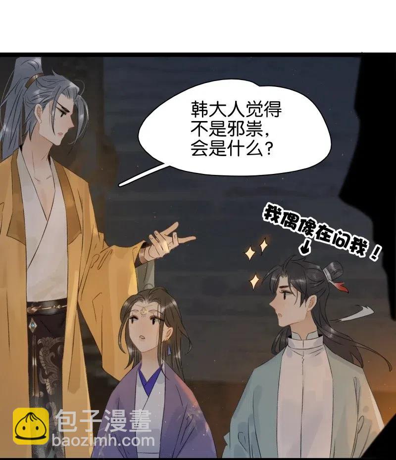 103 嚣张的逆子-第111话