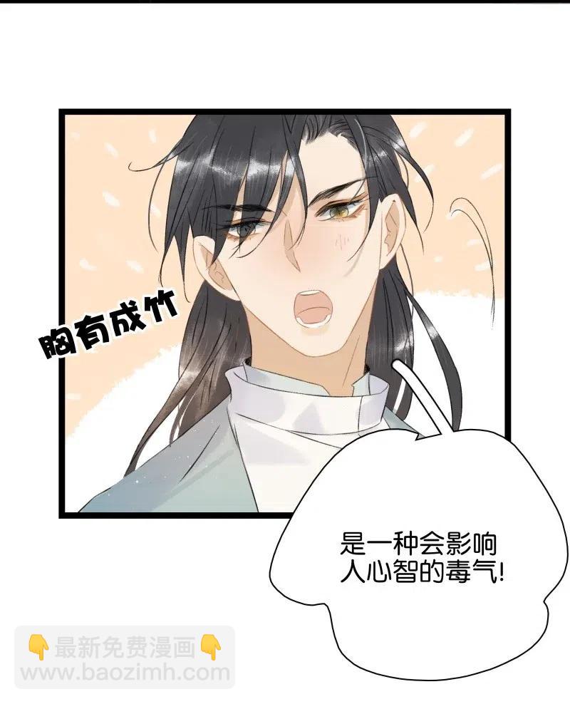 103 嚣张的逆子-第111话