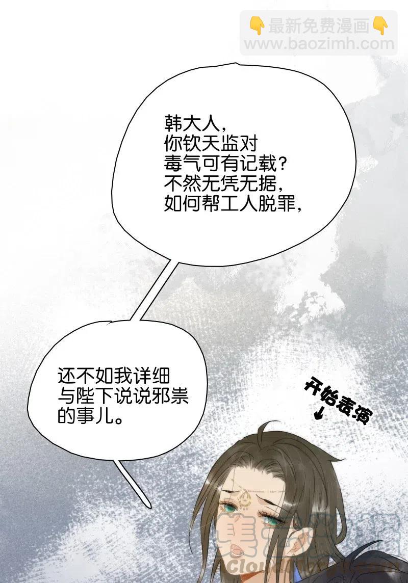 103 嚣张的逆子-第111话