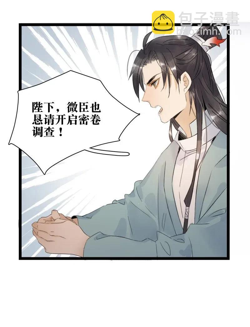 103 嚣张的逆子-第111话