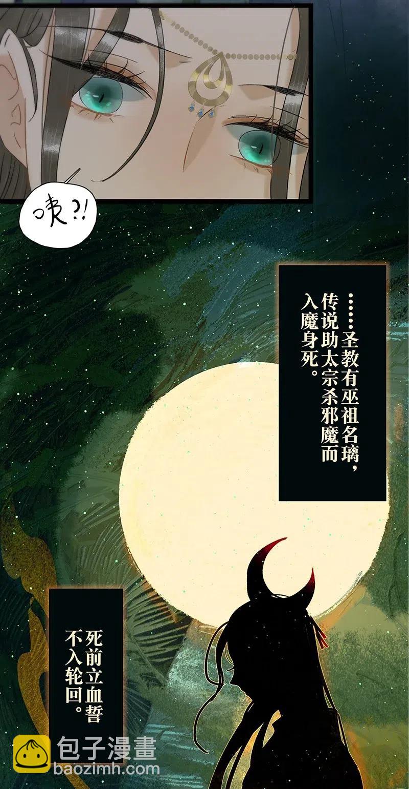 105 你在寻我？-第113话