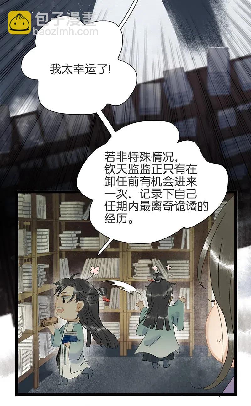 105 你在寻我？-第113话