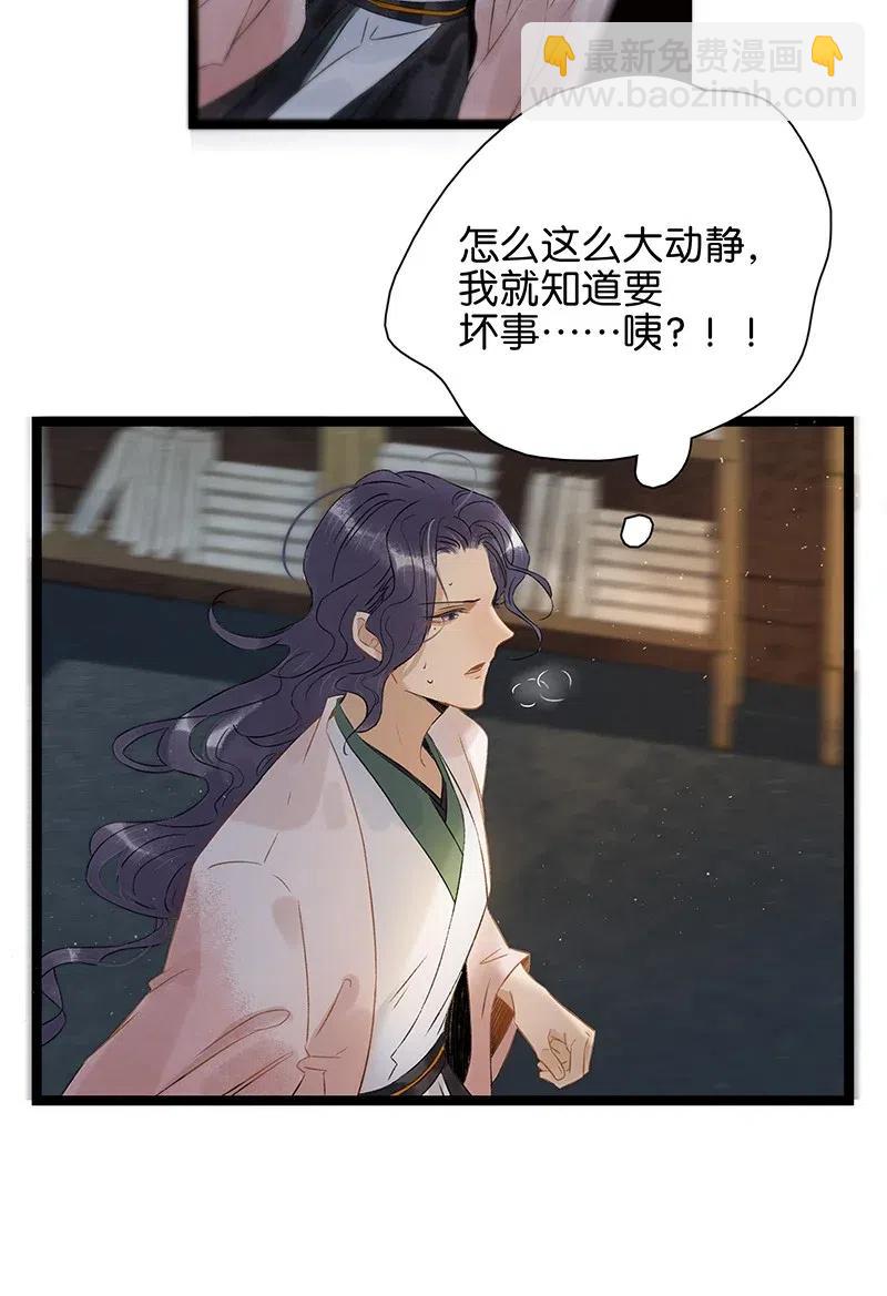 107 杀了他你就是太子！-第115话