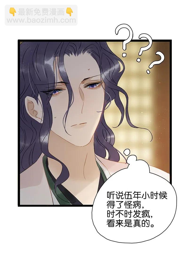 107 杀了他你就是太子！-第115话