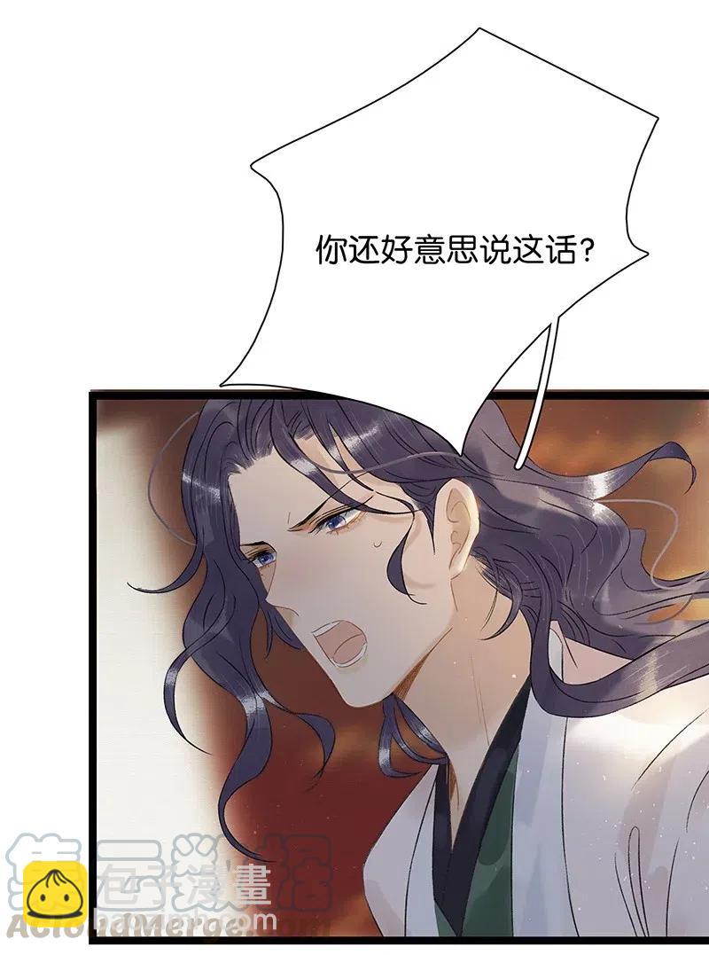 109 伍年你为什么脱太子衣服？！-第117话