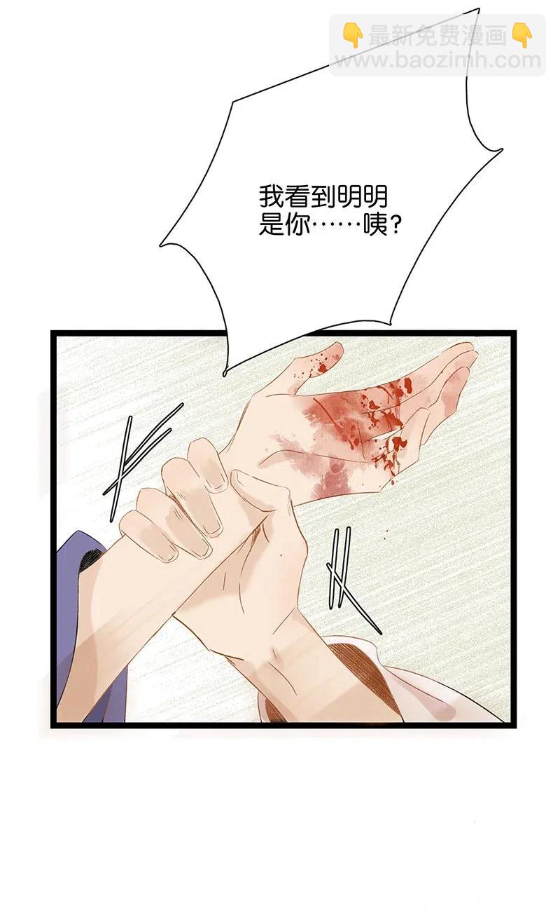 109 伍年你为什么脱太子衣服？！-第117话
