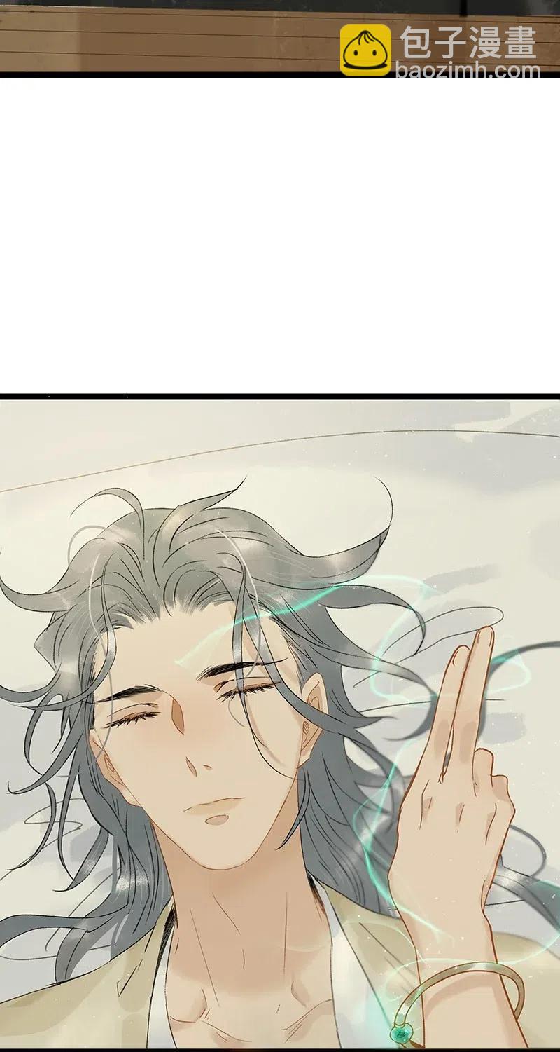 109 伍年你为什么脱太子衣服？！-第117话