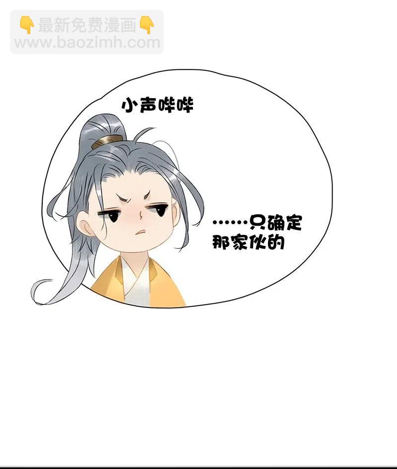111 封无豫，我心悦你-第119话