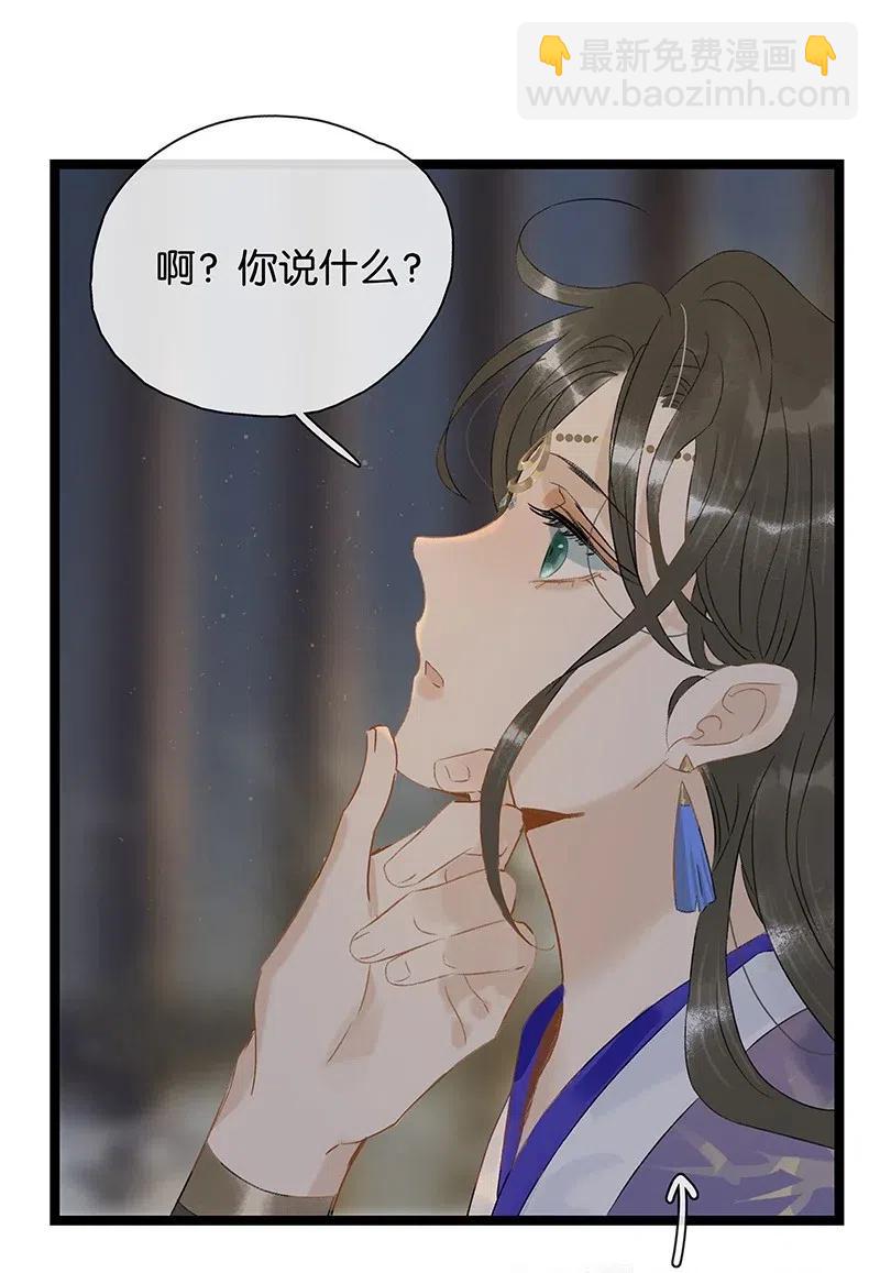 111 封无豫，我心悦你-第119话