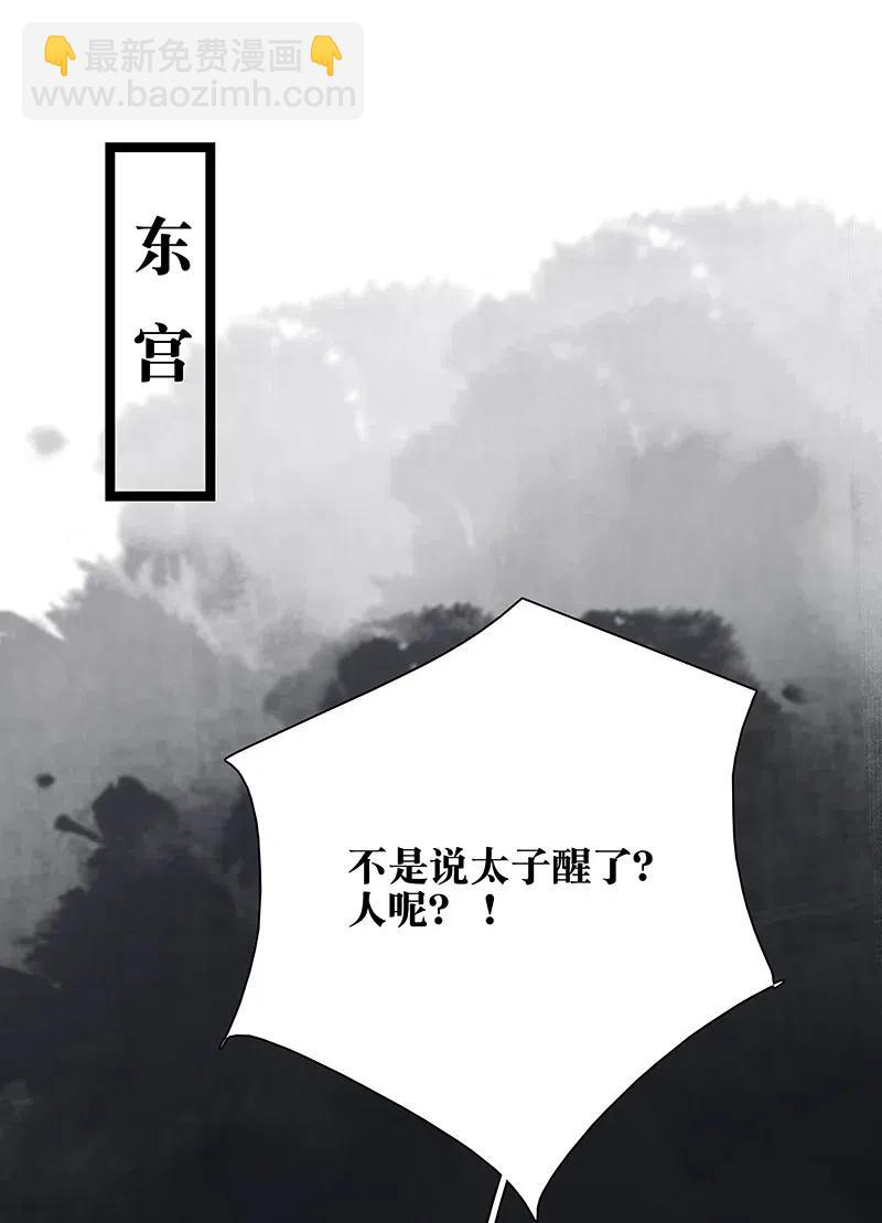 111 封无豫，我心悦你-第119话