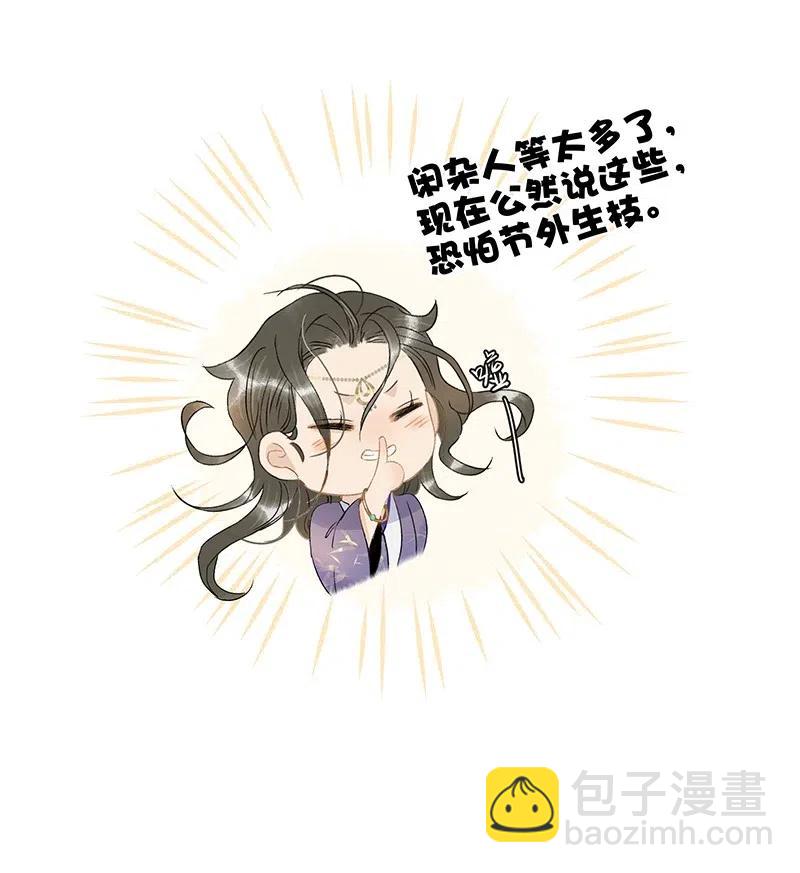 111 封无豫，我心悦你-第119话