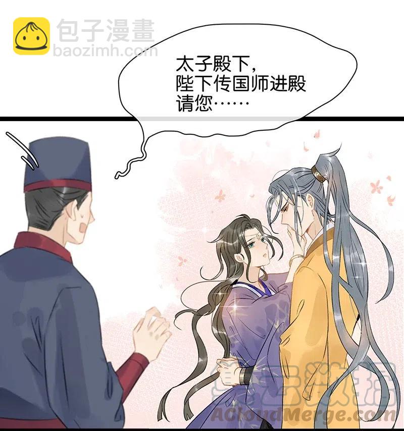 111 封无豫，我心悦你-第119话