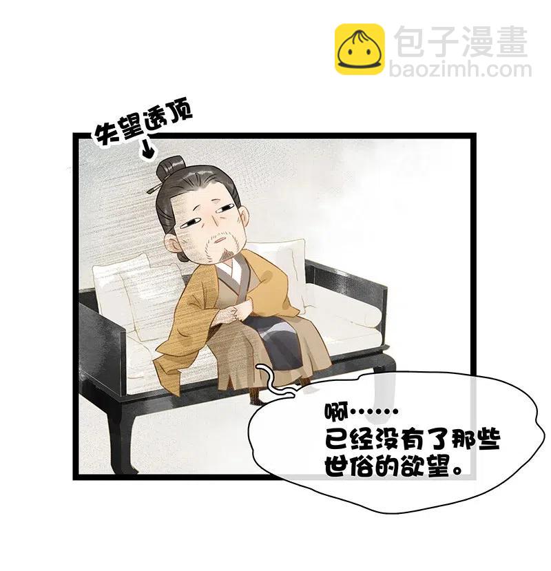 113 说好要给你买簪子的-第125话