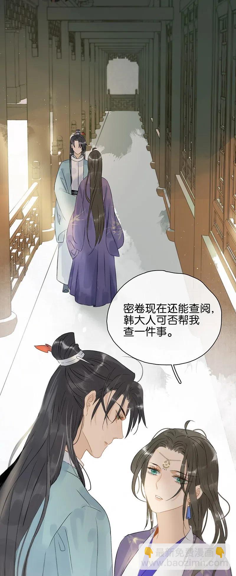 113 说好要给你买簪子的-第125话