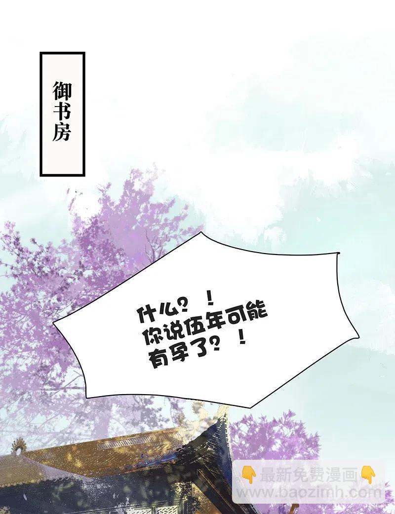 113 说好要给你买簪子的-第125话