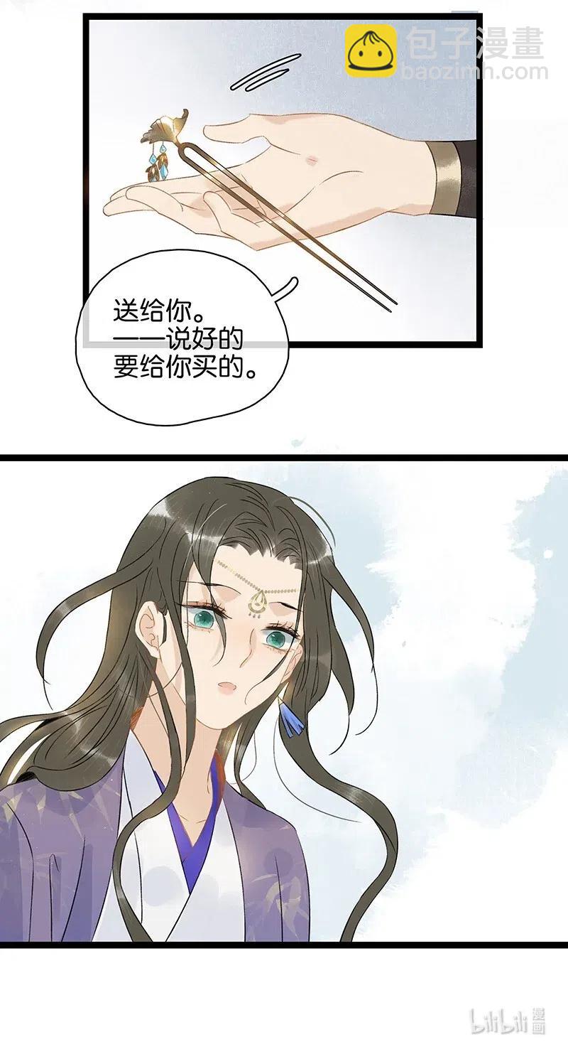 113 说好要给你买簪子的-第125话