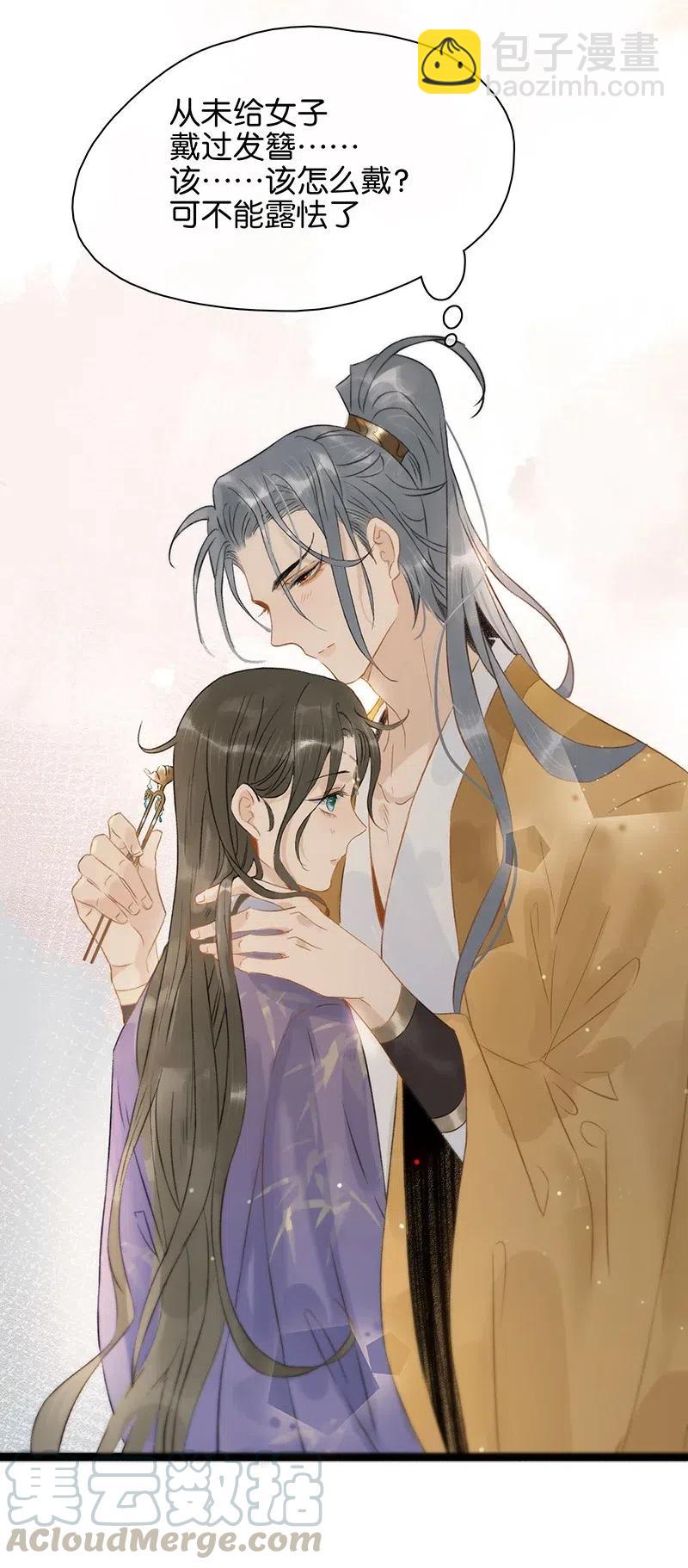 113 说好要给你买簪子的-第125话