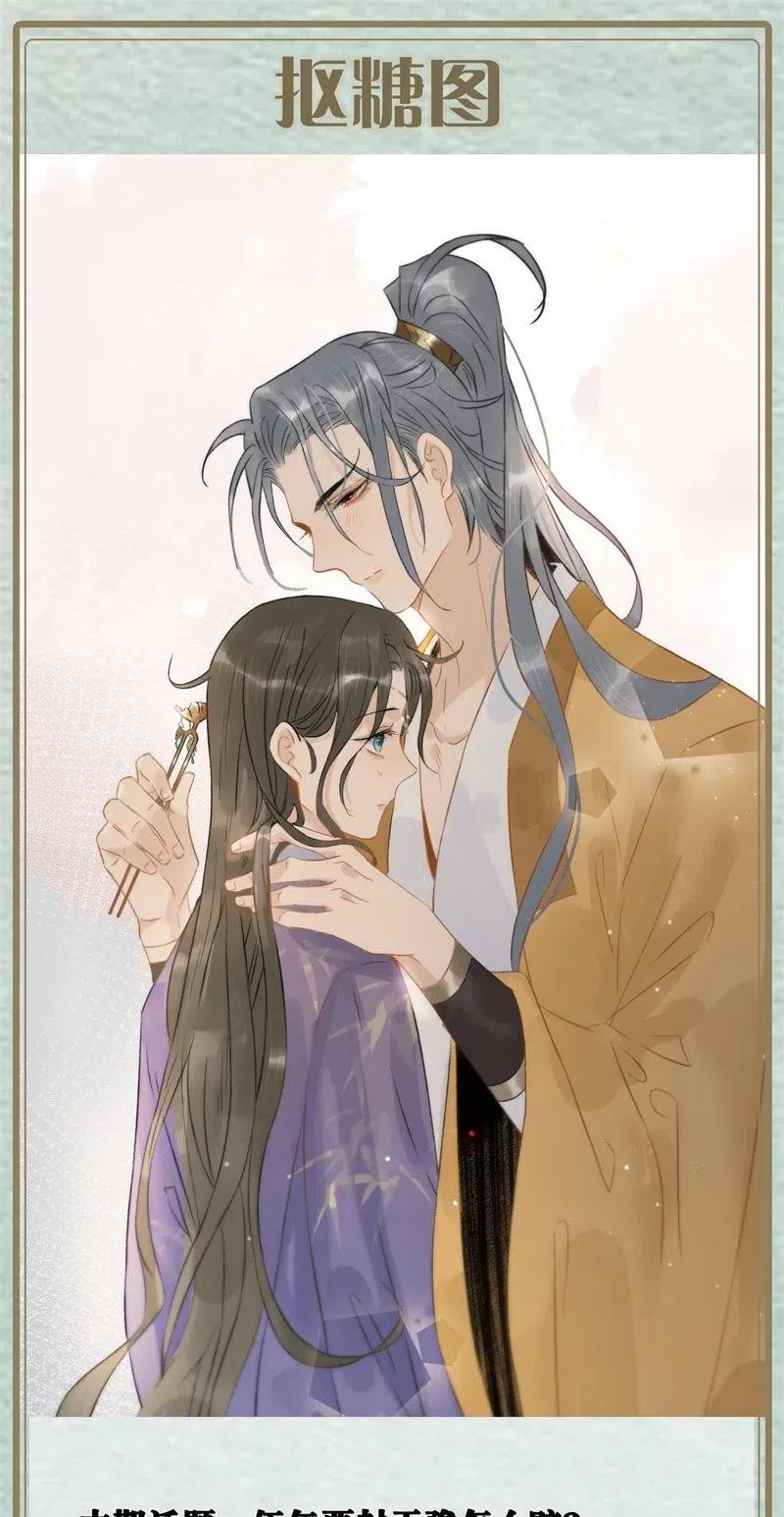 113 说好要给你买簪子的-第125话