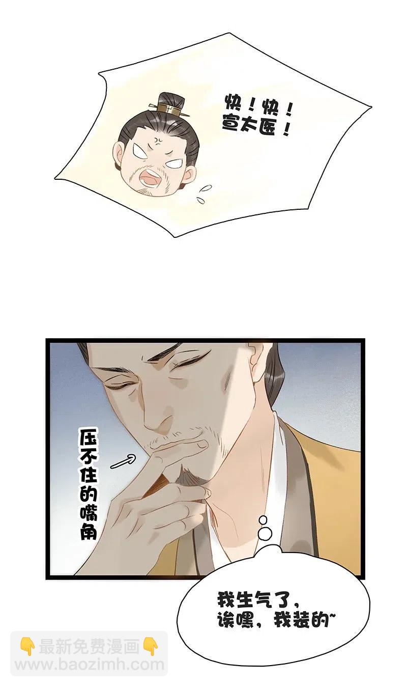 113 说好要给你买簪子的-第125话