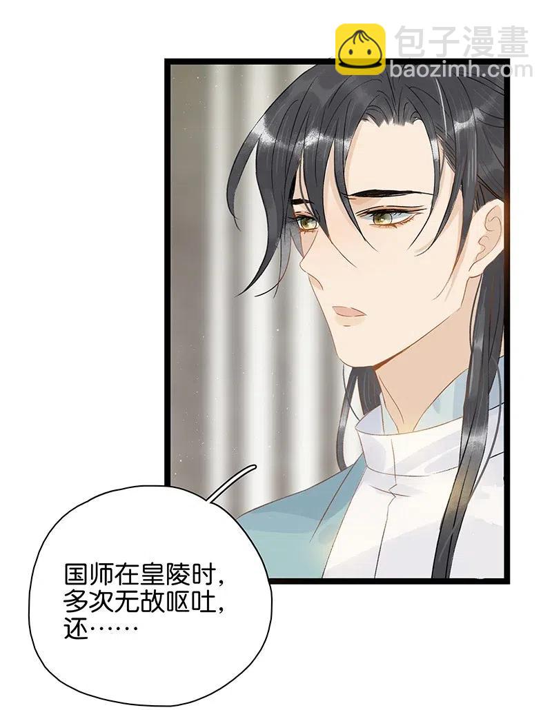 113 说好要给你买簪子的-第125话