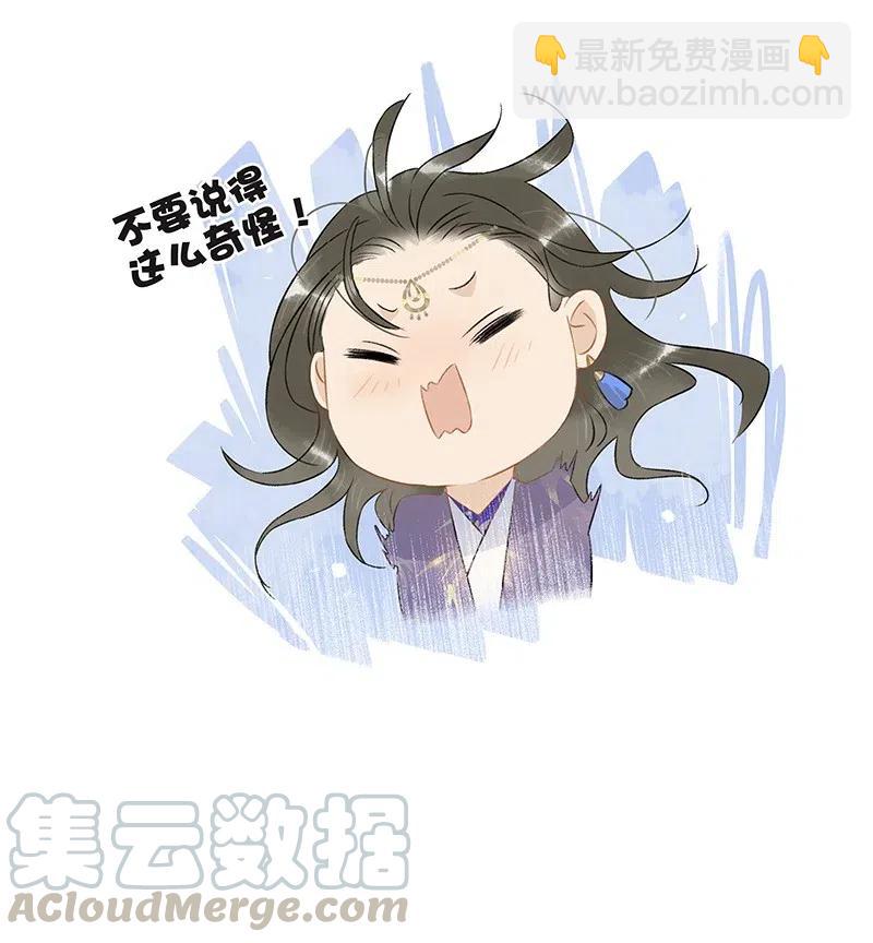 114 伍年，给我一个名分吧&mdash;&mdash;-第121话