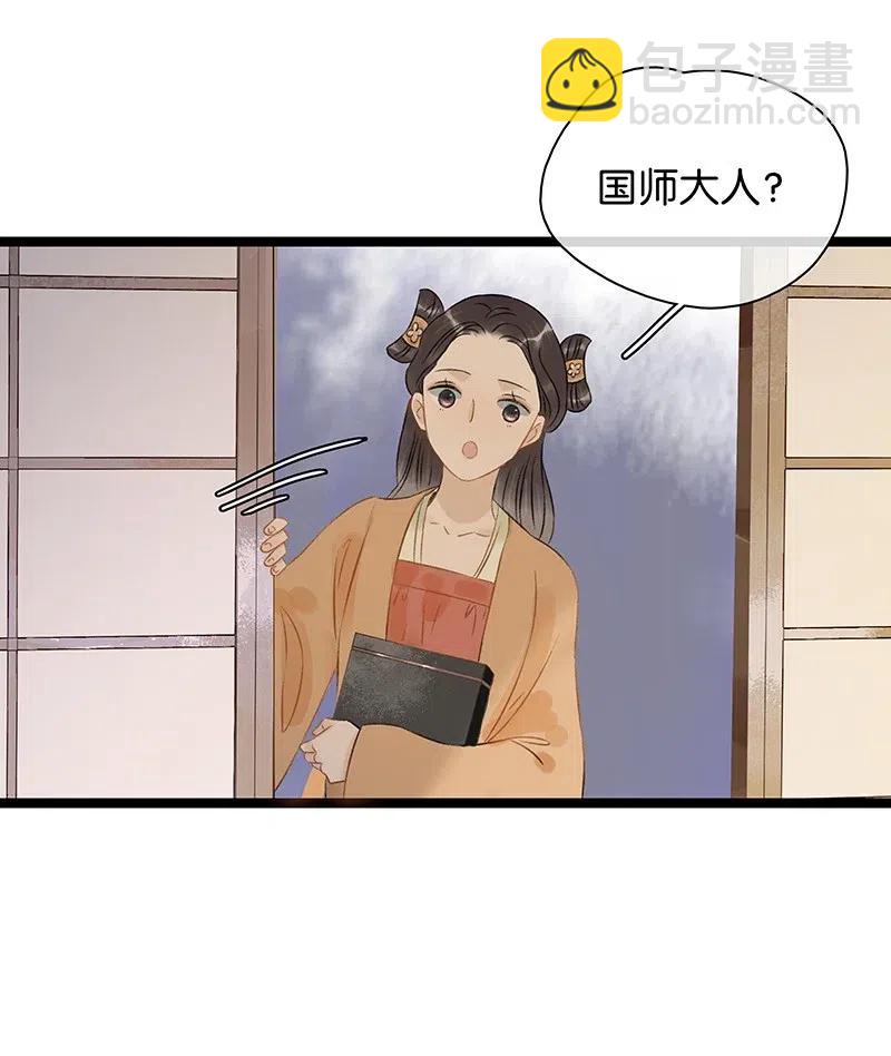 114 伍年，给我一个名分吧&mdash;&mdash;-第121话