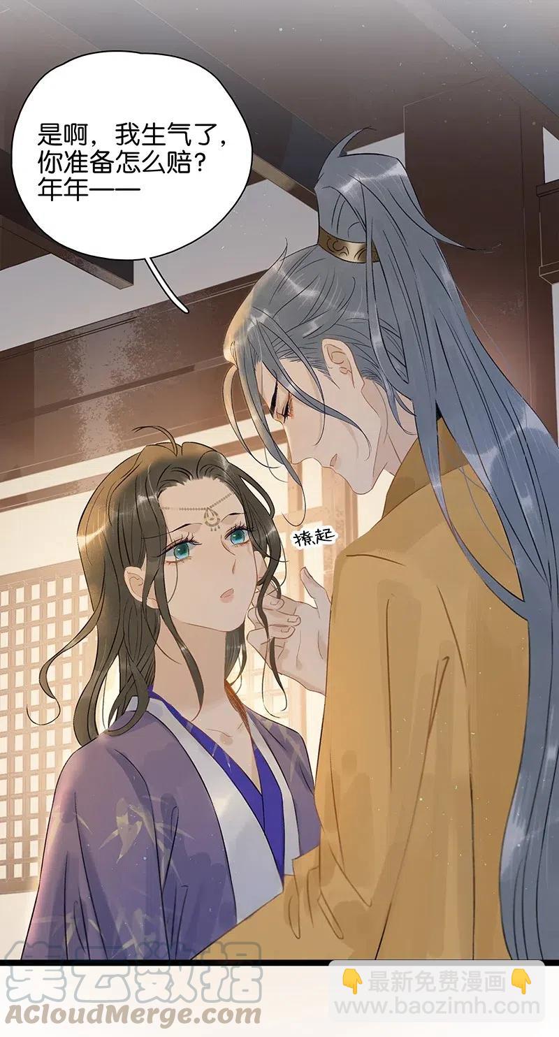 114 伍年，给我一个名分吧&mdash;&mdash;-第121话