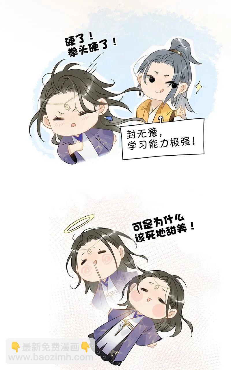 114 伍年，给我一个名分吧&mdash;&mdash;-第121话