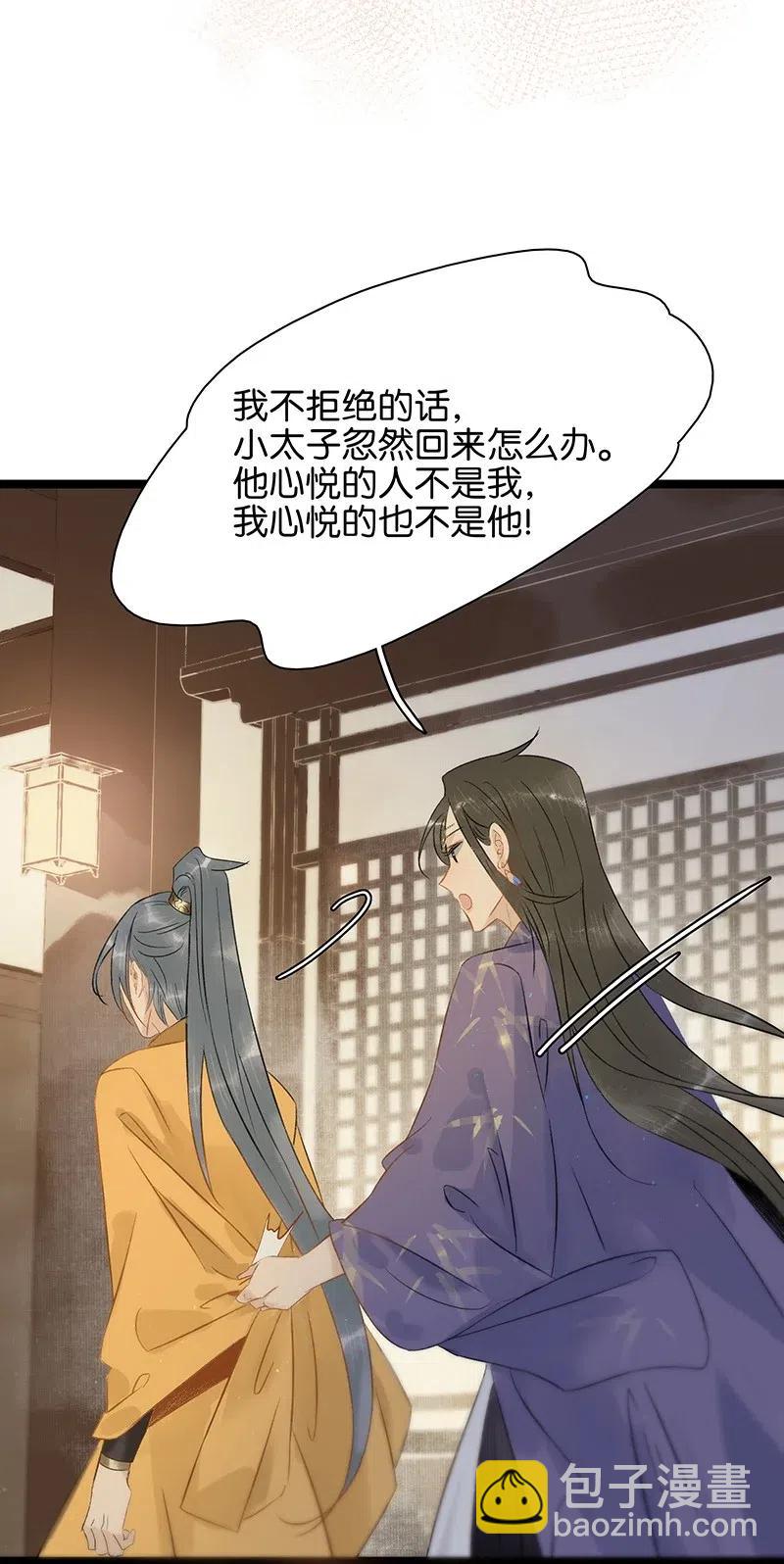 114 伍年，给我一个名分吧&mdash;&mdash;-第121话