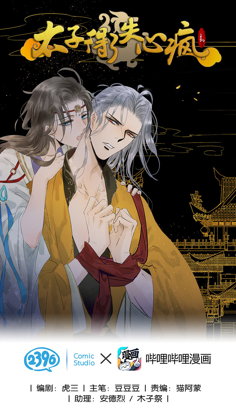 新年番外 压岁钱和我你要哪个？-第59话
