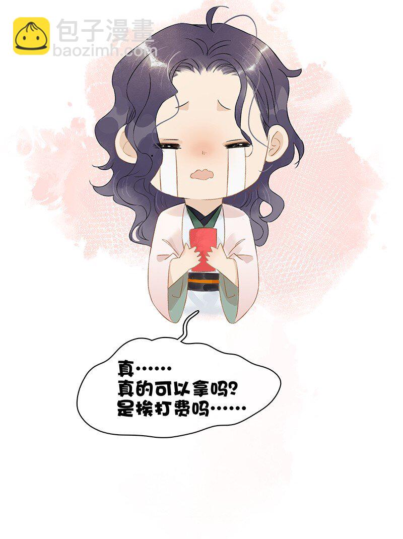 新年番外 压岁钱和我你要哪个？-第59话