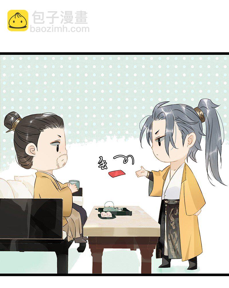 新年番外 压岁钱和我你要哪个？-第59话