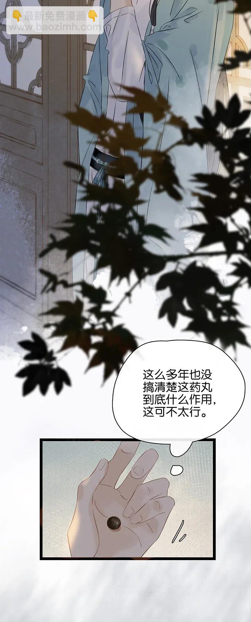 116 不行，一起睡！-第127话