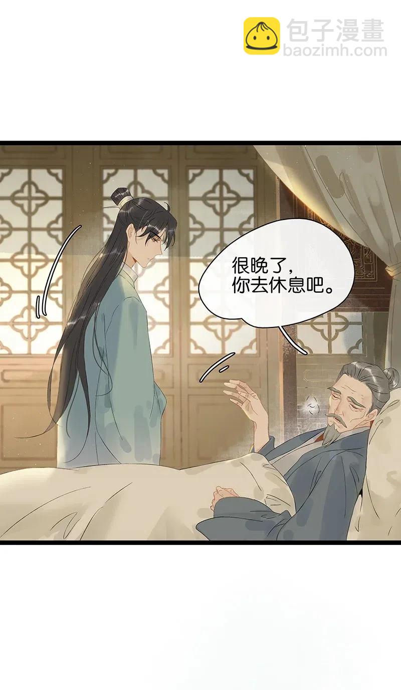 116 不行，一起睡！-第127话