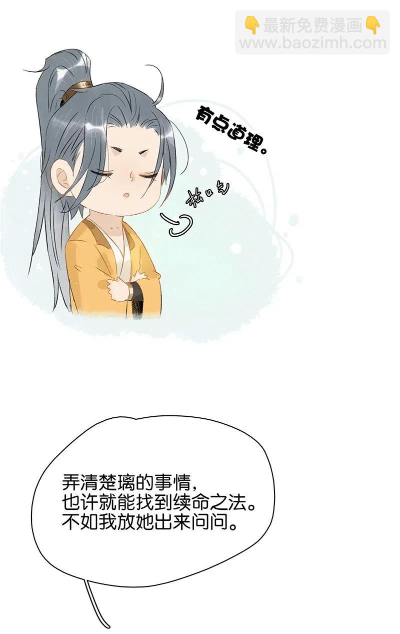116 不行，一起睡！-第127话