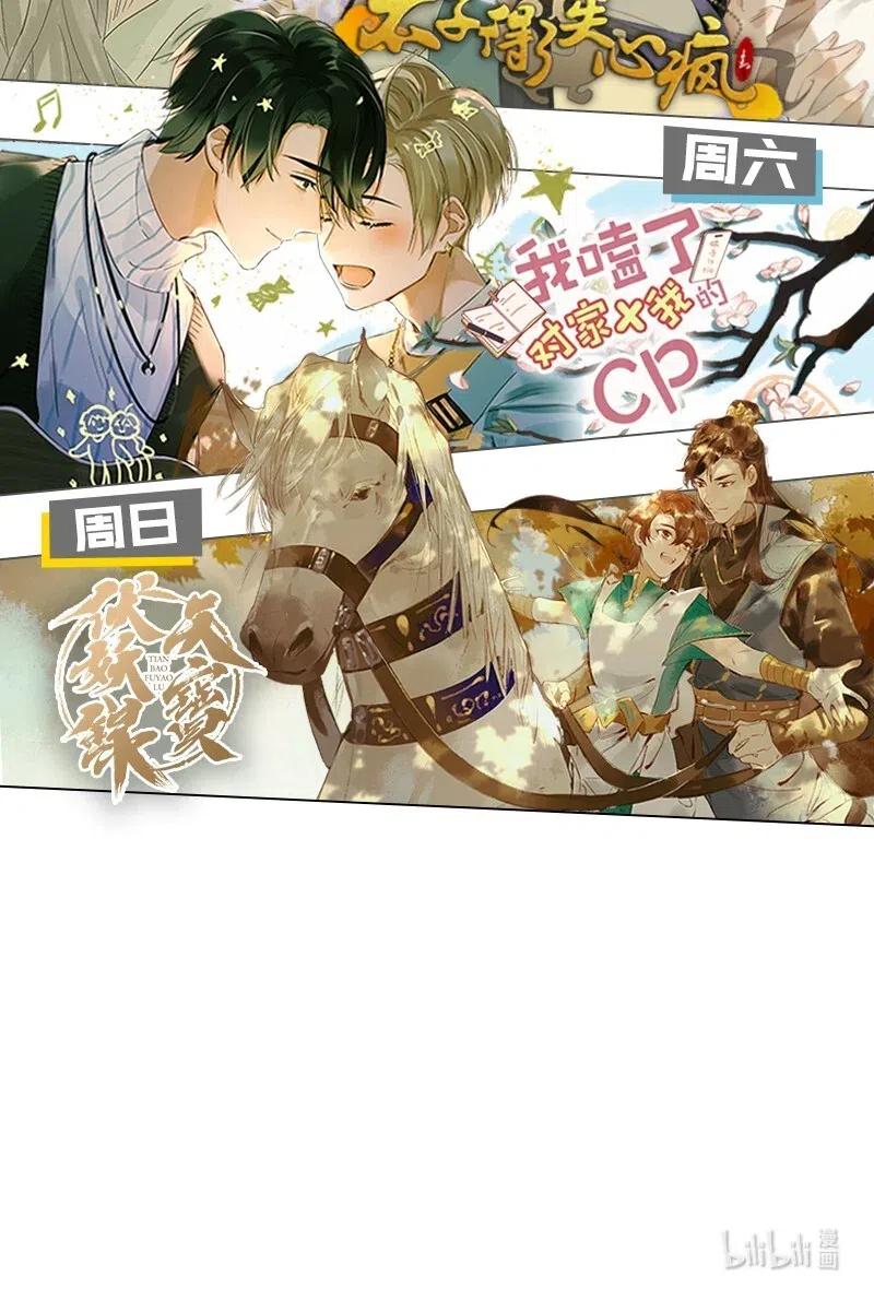 116 不行，一起睡！-第127话