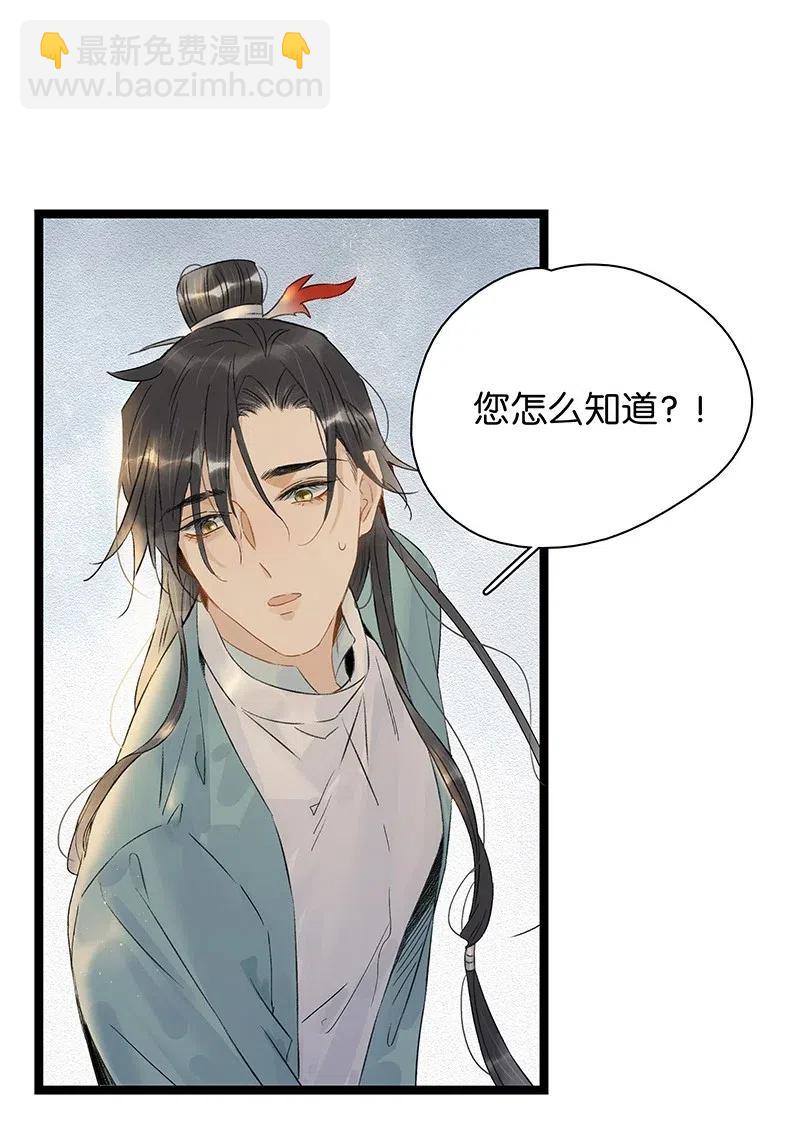 116 不行，一起睡！-第127话