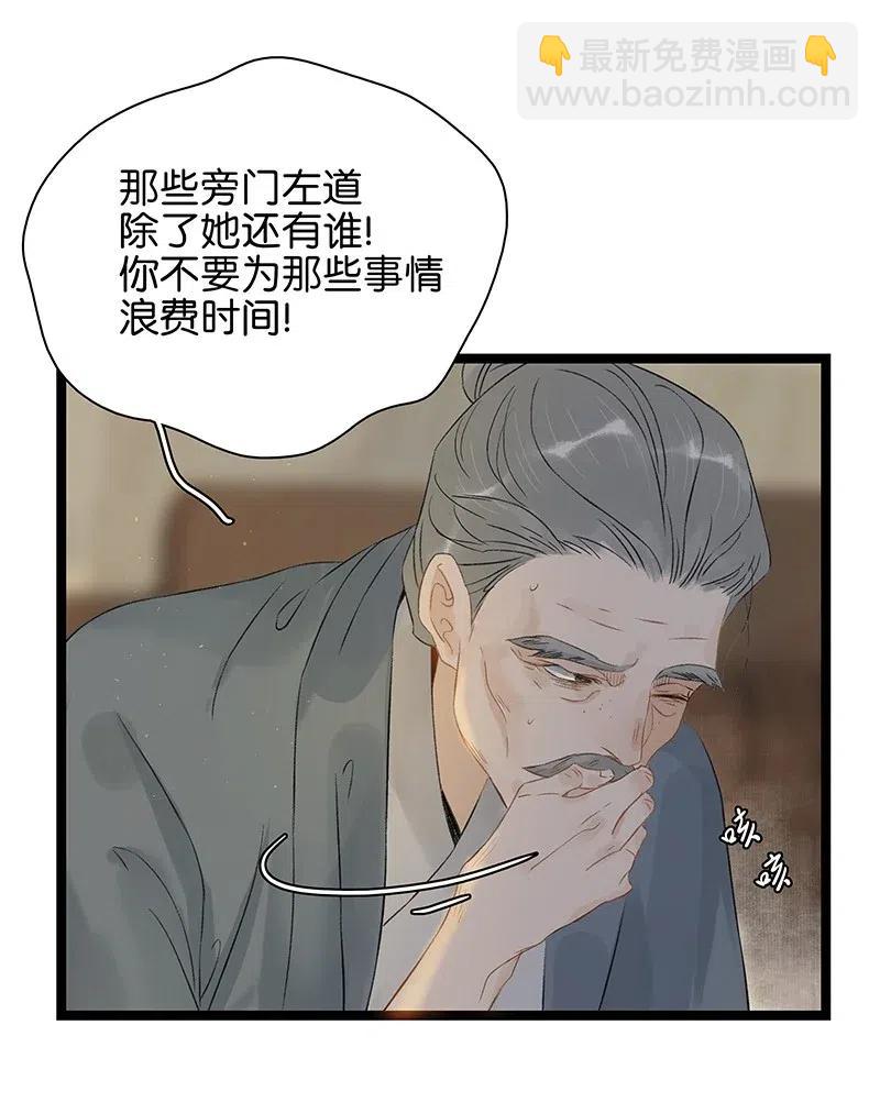 116 不行，一起睡！-第127话