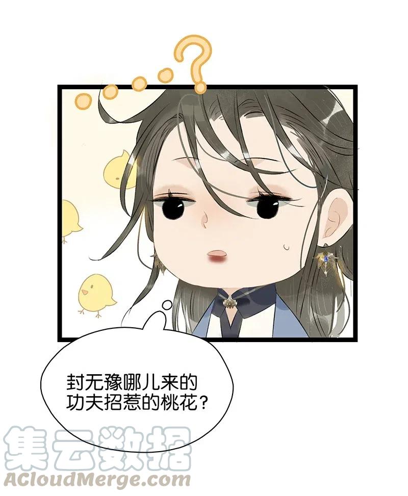 118 我是来跟你抢男人的！-第129话