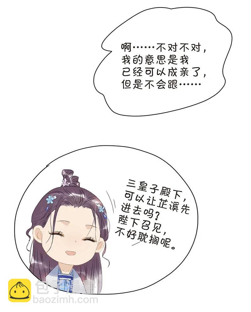 118 我是来跟你抢男人的！-第129话